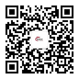 关注公众号-凤来社资源库