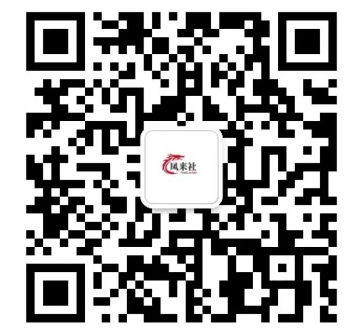 扫一扫加微信-凤来社资源库