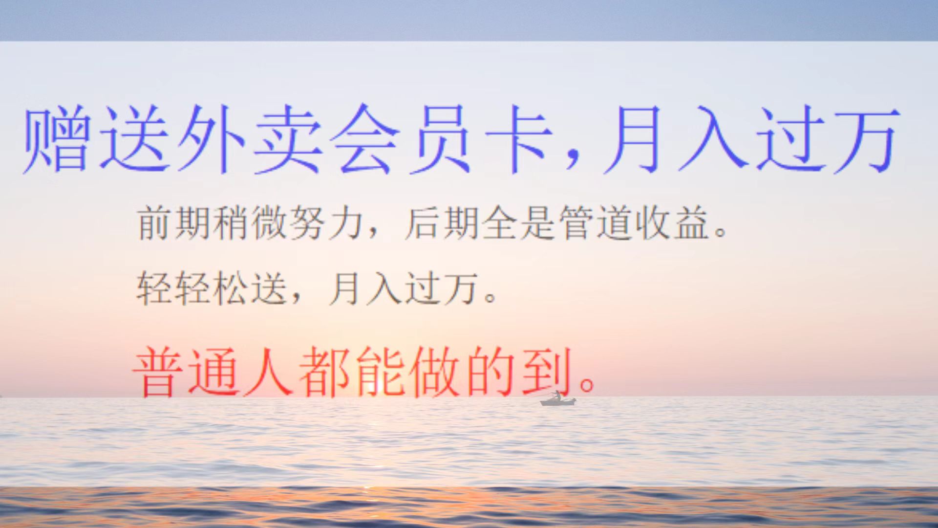 外卖会员卡项目，月入3万-凤来社资源库
