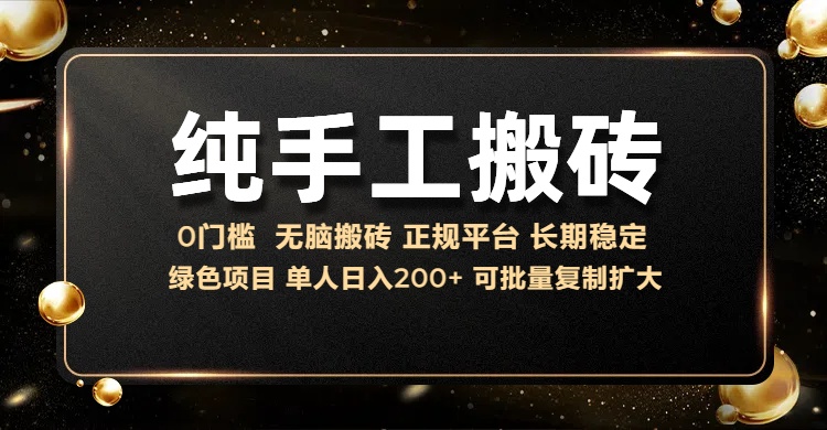 纯手工无脑搬砖，话费充值挣佣金，日赚200+绿色项目长期稳定-凤来社资源库