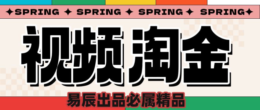 央视没曝光的“视频淘金”暗流：中年人正在批量注册小号-凤来社资源库