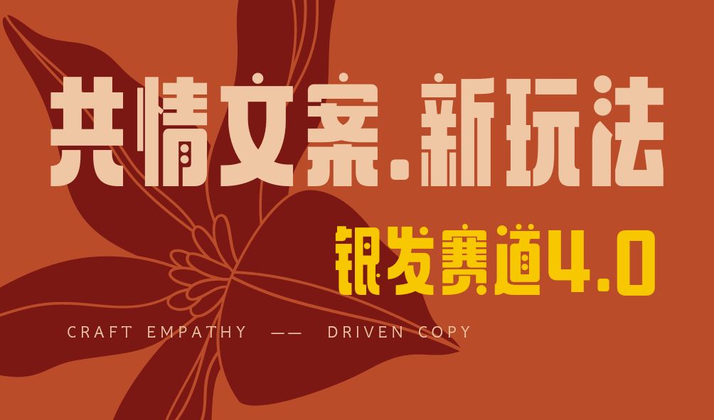全网首发！情感文案手写版，全新玩法，一分钟一条作品，100%过原创，单个作品500+-凤来社资源库