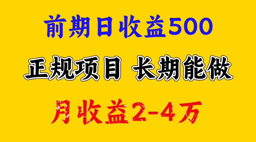 官方项目正规项目，一天收益1000+，懒人勿扰-凤来社资源库