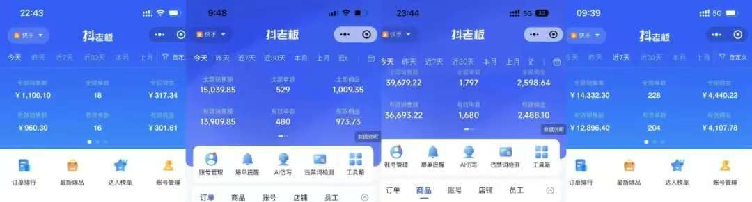 图片[2]-快手小店，专业团队全程代运营，你只需提供快手号，每日躺赚600+-凤来社资源库