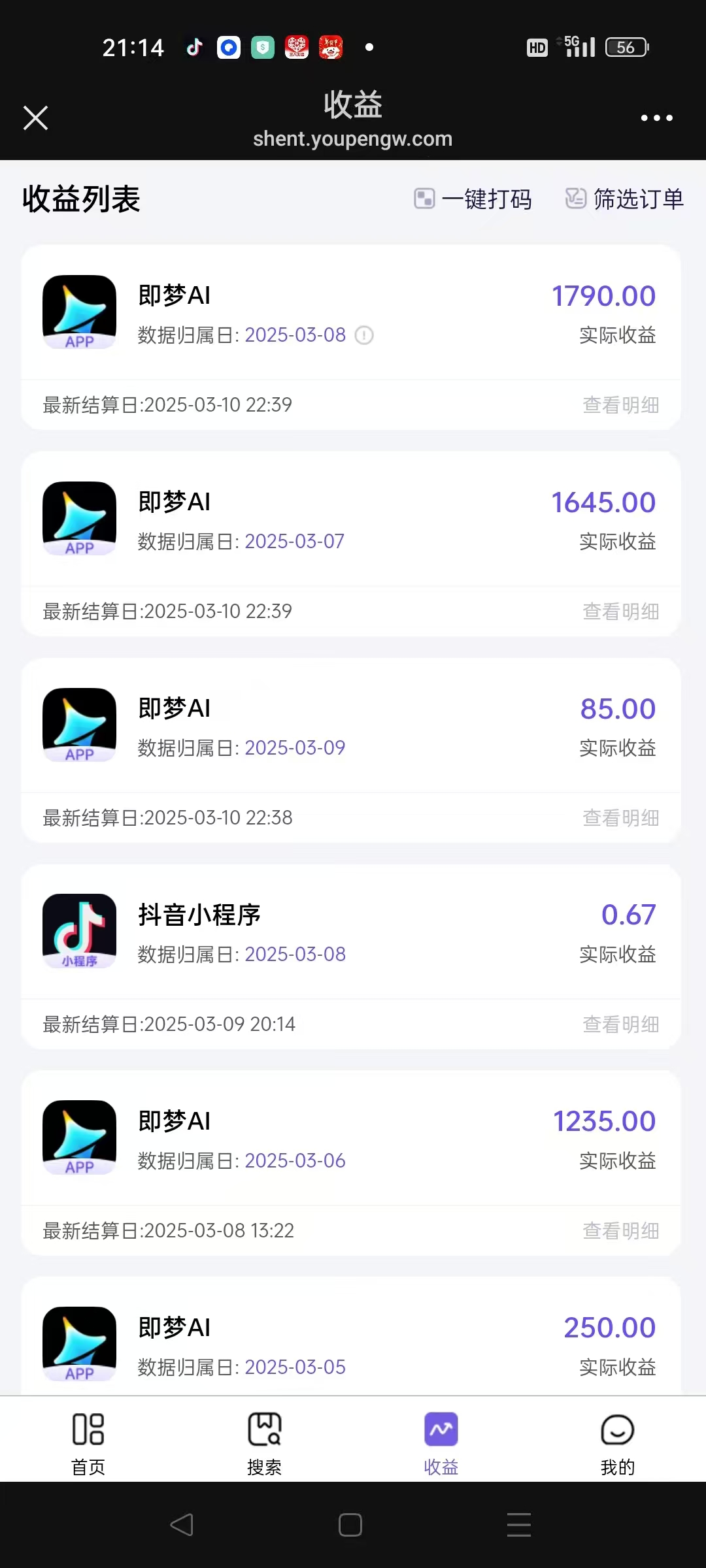 图片[2]-AI风口项目，做软件拉新，无需实名，一分钟一条原创视频，日入9000+，收益无上限-凤来社资源库