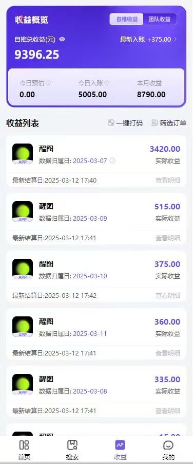 图片[1]-AI风口项目，做软件拉新，无需实名，一分钟一条原创视频，日入9000+，收益无上限-凤来社资源库