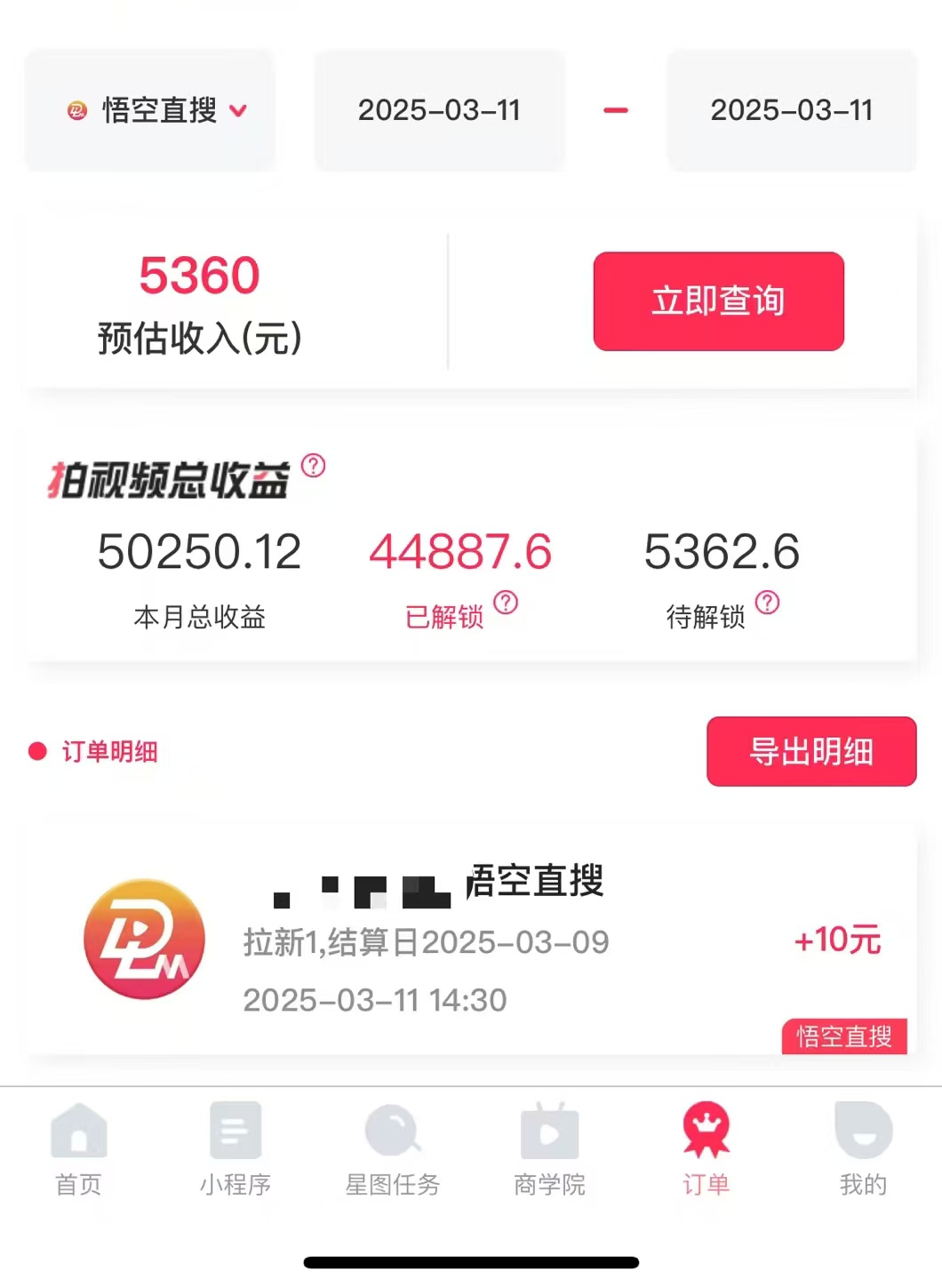 图片[1]-AI风口项目，做软件拉新，无需实名，一分钟一条原创视频，日入9000+，收益无上限-凤来社资源库