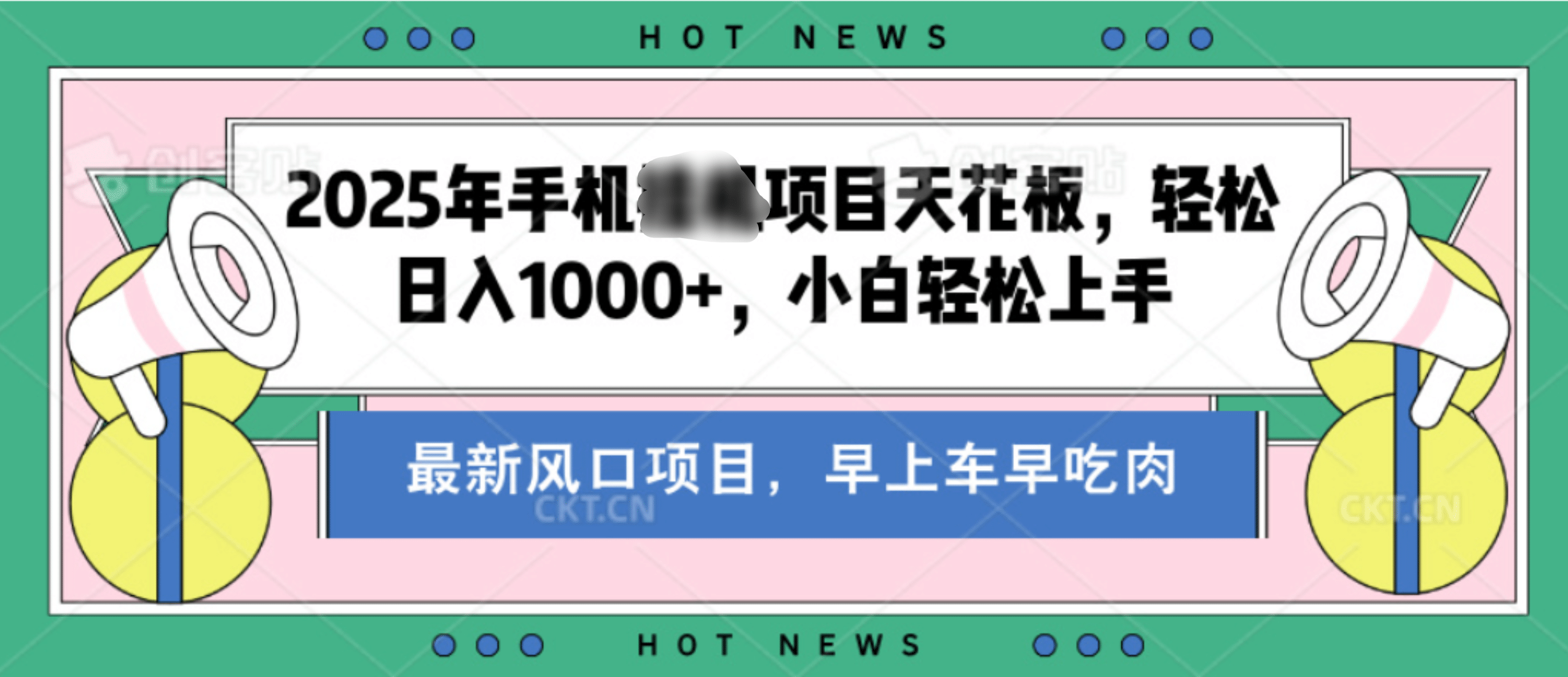 【揭秘】最新音乐人歌单玩法，纯挂鸡项目，月收入20000+，永久收米，有播放就有收益，冷门蓝海项目，适合新手小白-凤来社资源库