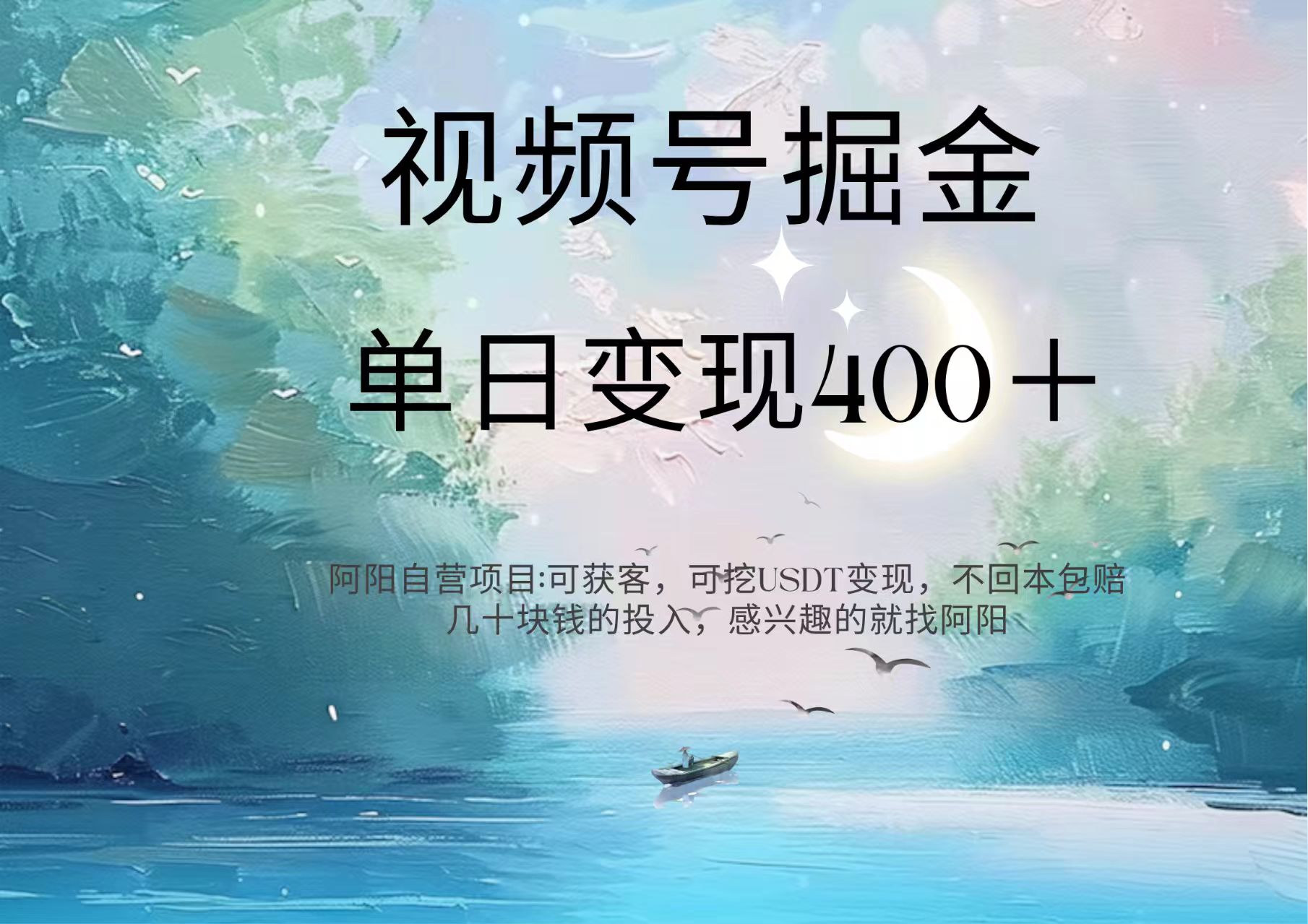 视频号掘金赛道：鲁迅名言单日变现400＋-凤来社资源库