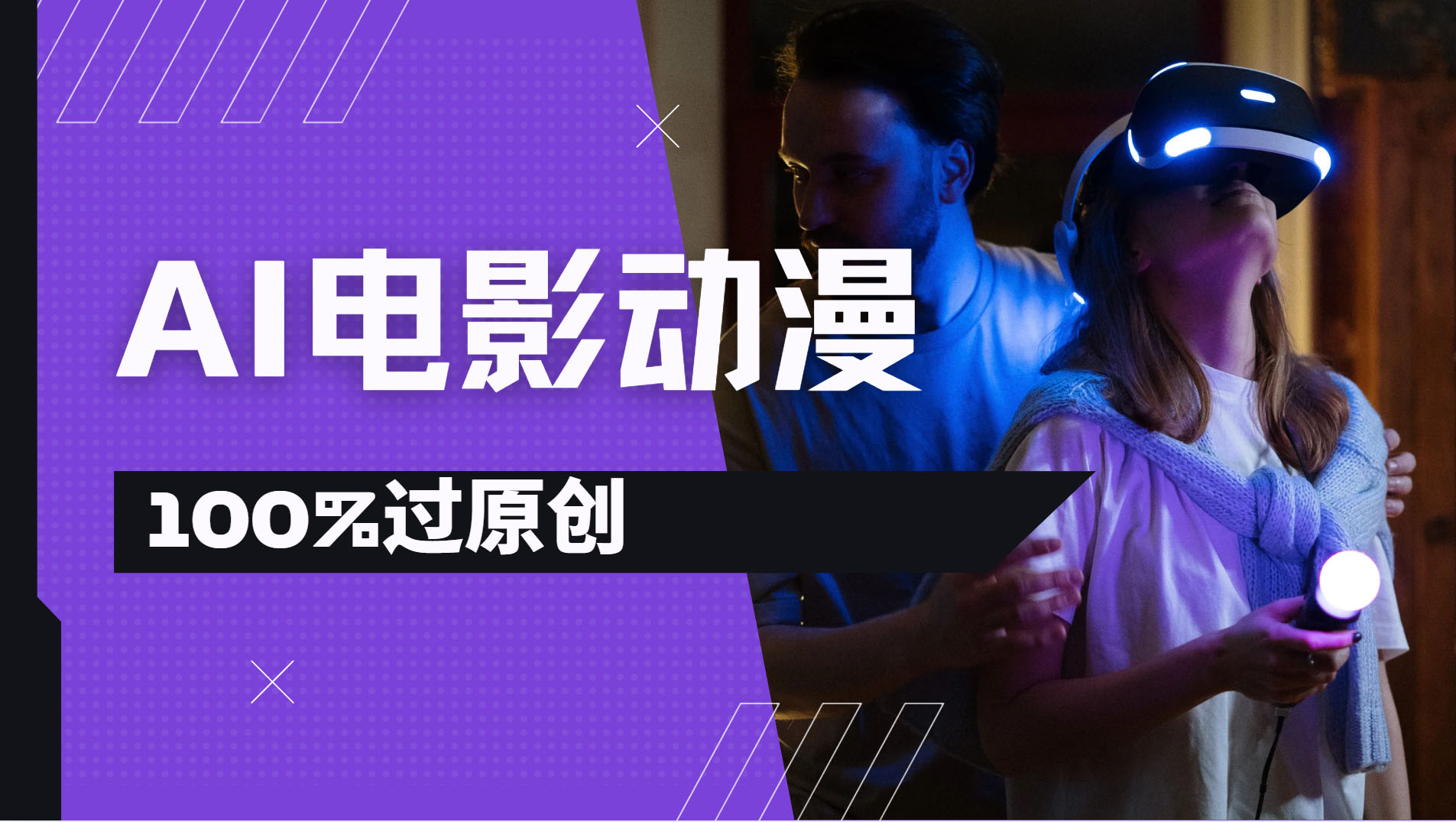 AI电影动漫100%过原创，视频号分成计划最新打法，小白日入2000+-凤来社资源库