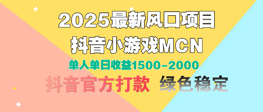 视频号创作分成计划，纯原创视频告收益，小白轻松上手，日入800+-凤来社资源库