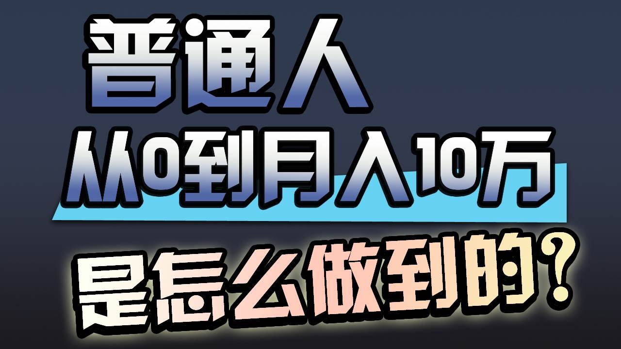 一年赚200万，闷声发财的小生意！-凤来社资源库