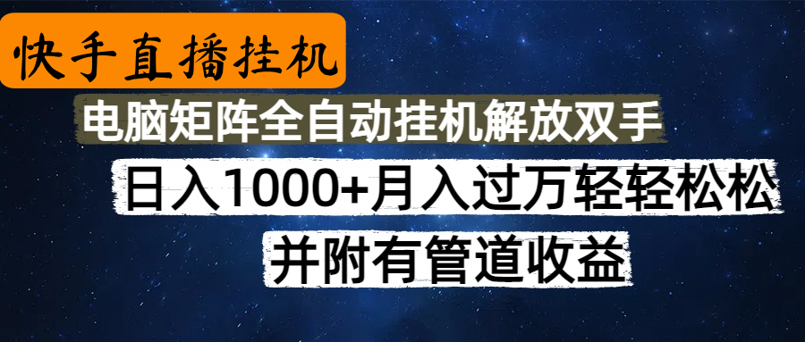 高德地图挂机，每天几分钟日入1000+无脑操作，可矩阵并附有管道收益-凤来社资源库