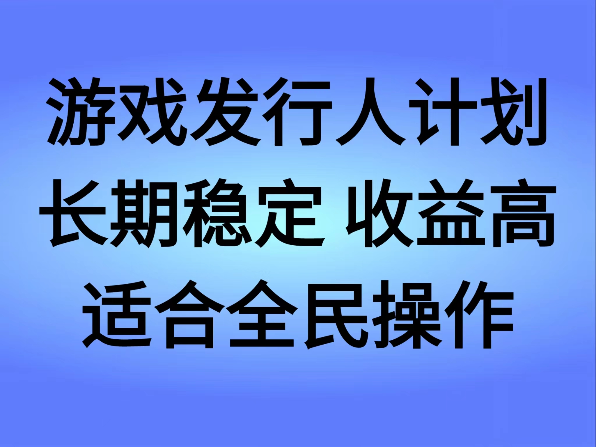 抖音’无尽的拉格郎日“手游，全新懒人玩法，一部手机就能操作，小白也能轻松上手，稳定变现-凤来社资源库
