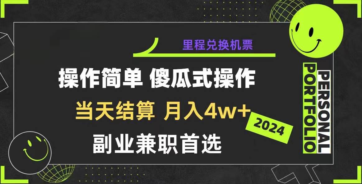 2024年暴力引流，傻瓜式纯手机操作，利润空间巨大，日入3000+小白必学-凤来社资源库