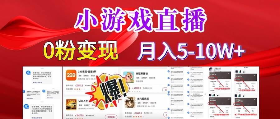 超脑神探小游戏日入5000+爆裂变现，小白一定要做的项目，年入百万不在话下-凤来社资源库