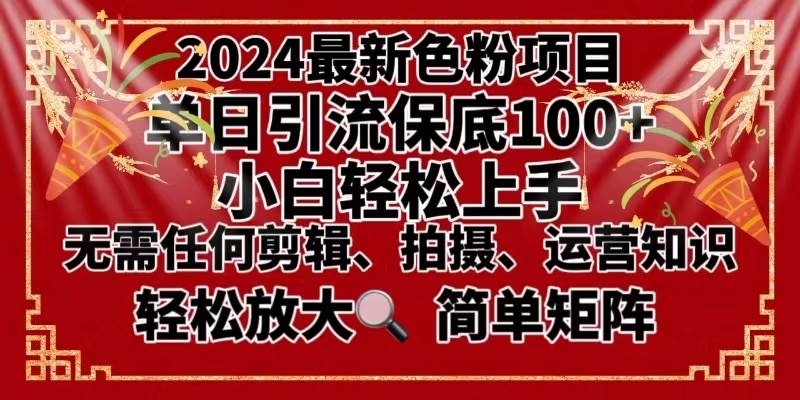 2024最新换脸项目，小白轻松上手，单号单月变现3W＋，可批量矩阵操作放大-凤来社资源库