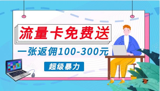 蓝海暴力赛道，0投入高收益，开启流量变现新纪元，月入万元不是梦！-凤来社资源库