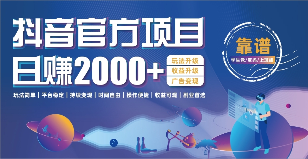 抖音小游戏，日收益2000+暴利逆袭-凤来社资源库