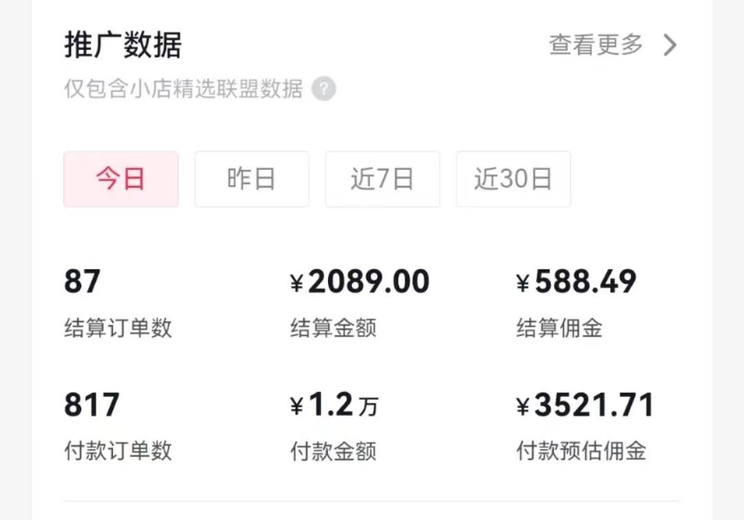 过年新风口 用ai春联图文  日入600+  小白轻松上手-凤来社资源库