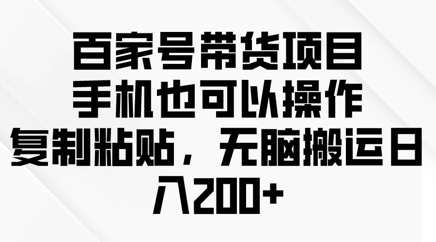 问卷调查2-5元一个，每天简简单单赚50-100零花钱-凤来社资源库