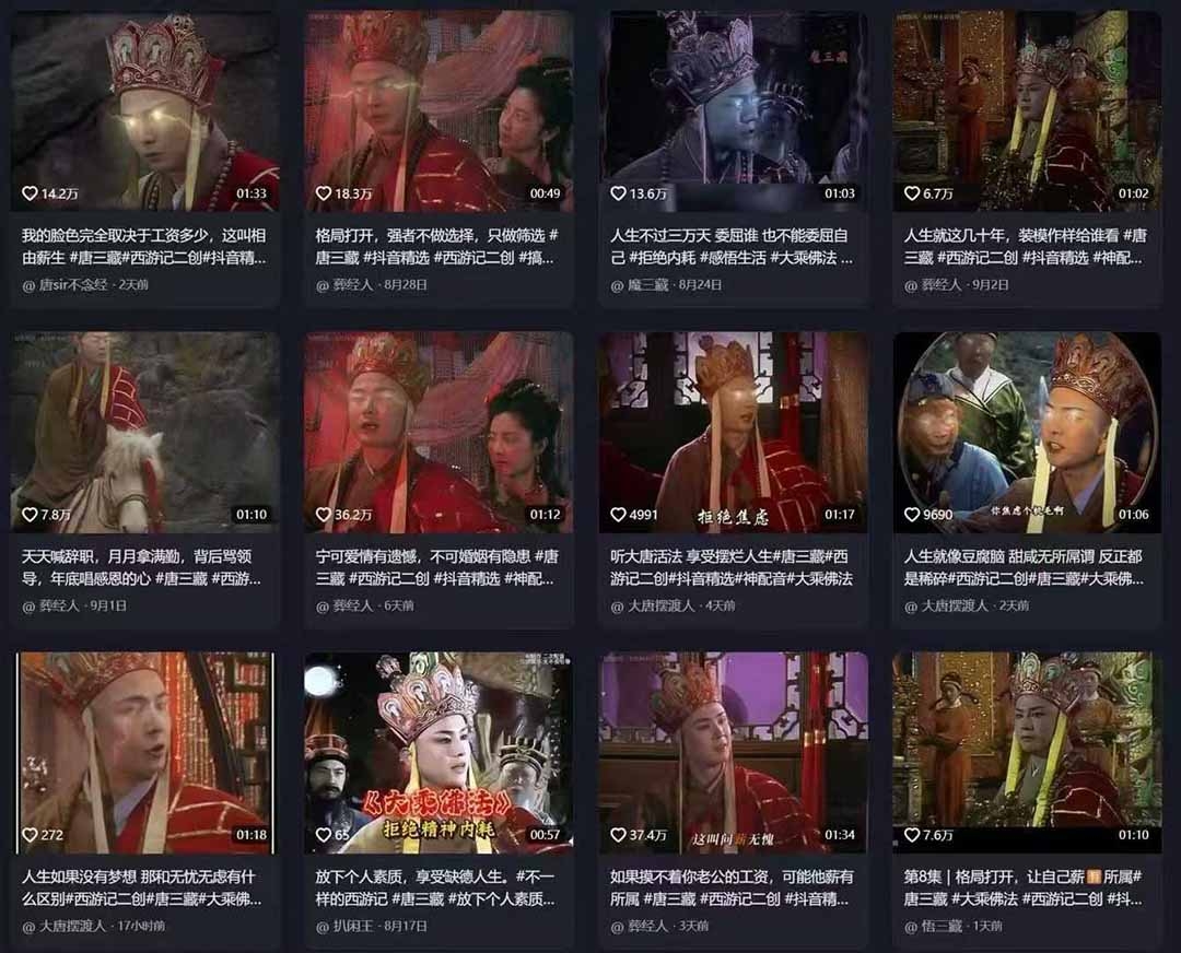 唐三藏语录短视频：热门爆款赛道，可做分成计划（视频+软件）-凤来社资源库