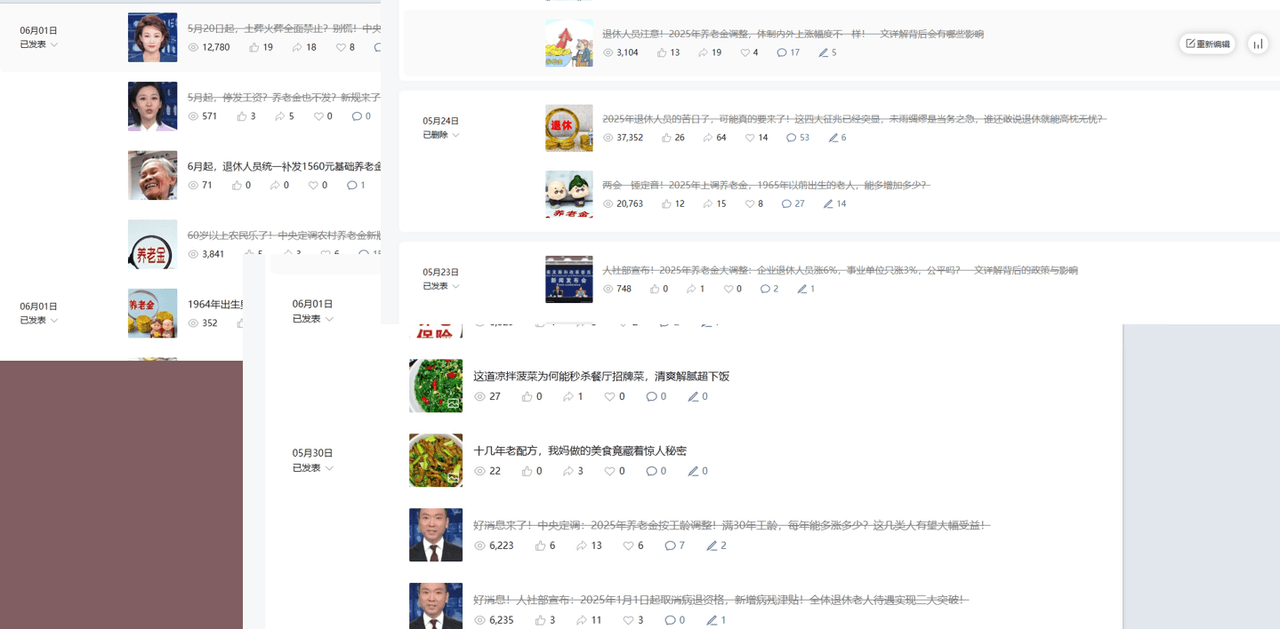 公众号流量主民生赛道，小绿书起号转型，万阅读，十万加爆款很多，一次6-8条-凤来社资源库