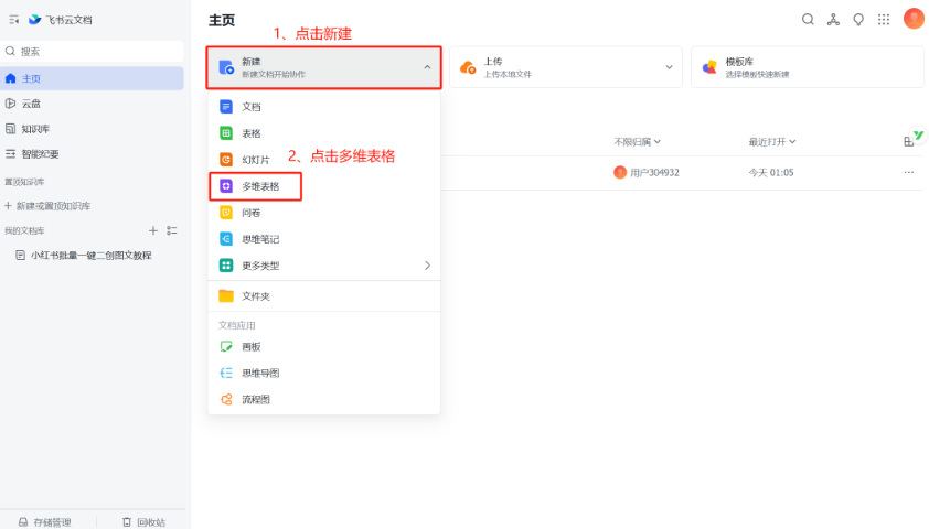 小红书笔记图文批量创作全攻略，新手也能轻松搞定！-凤来社资源库